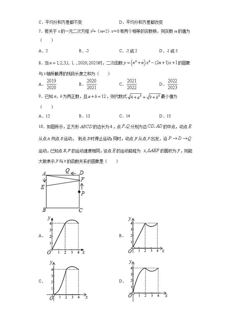 2021年安徽省阜阳市阜南县中考模拟数学试题（word版 含答案）02
