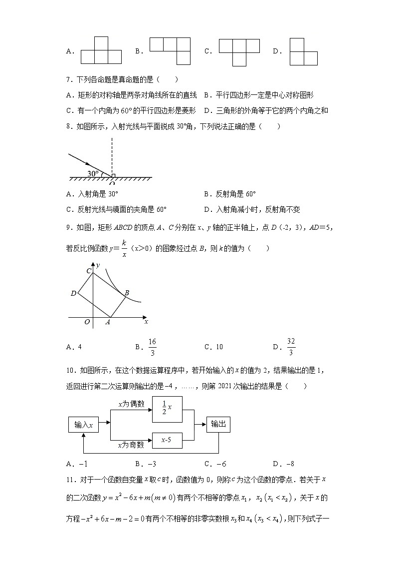 2021年湖南省娄底市初中毕业学业水平考试数学模拟试卷（二）（word版 含答案）02