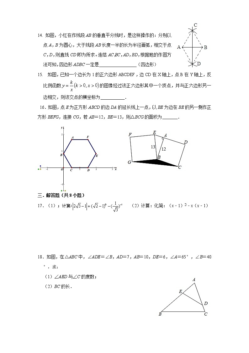 2021年浙江省柯桥区初中毕业生学业水平考试模拟（6月）数学试题（word版 含答案）03