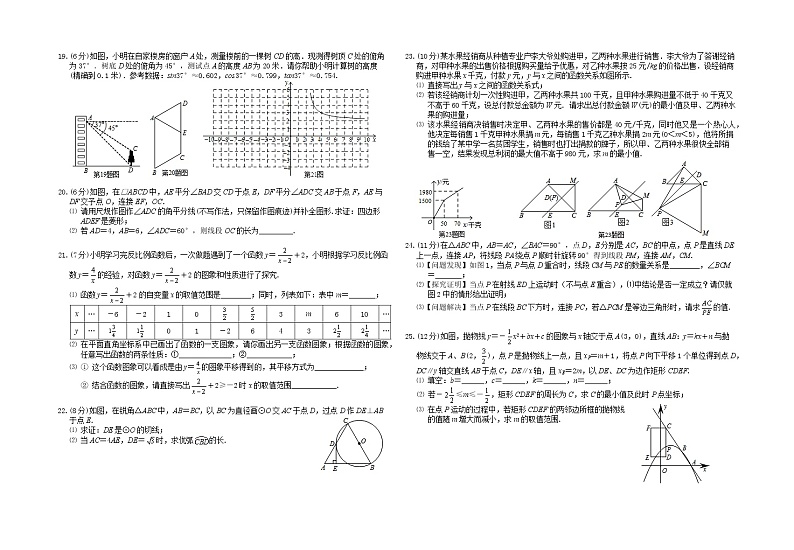 2021年湖北省襄城区中考模拟数学试题02