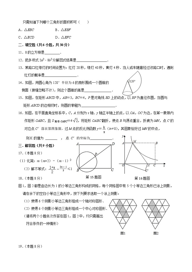 2021年浙江省宁波市鄞州区中考适应性模拟测试数学试题（word版 含答案）02