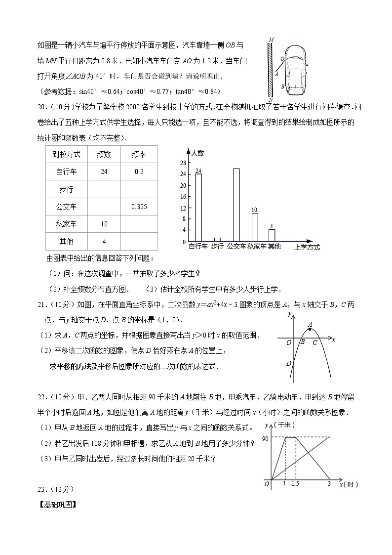 2021年浙江省宁波市鄞州区中考适应性模拟测试数学试题（word版 含答案）03