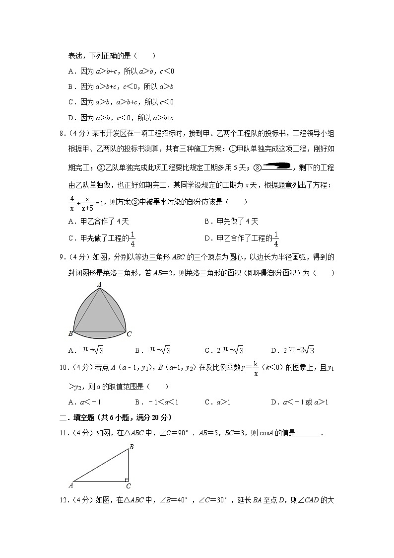 2021年福建省厦门市初三下数学第一次诊断卷（含解析）02