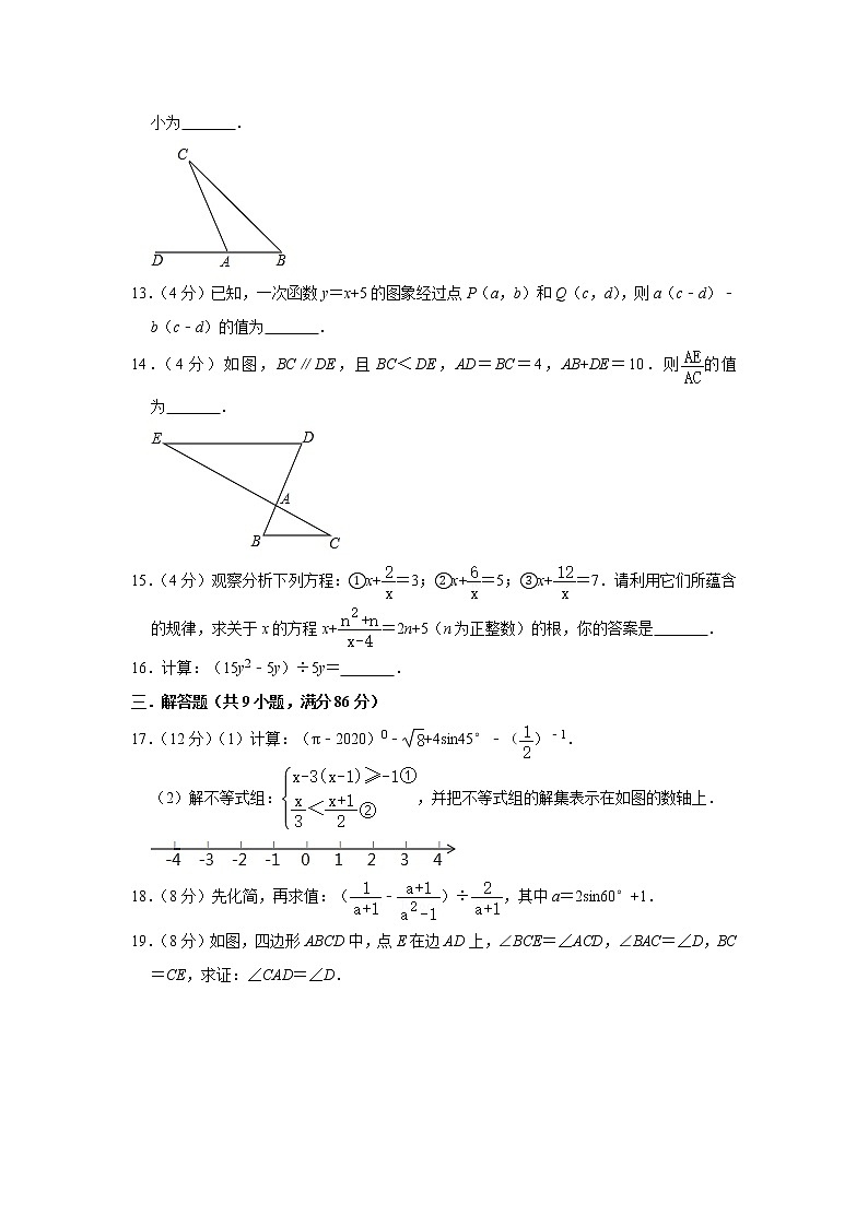 2021年福建省厦门市初三下数学第一次诊断卷（含解析）03