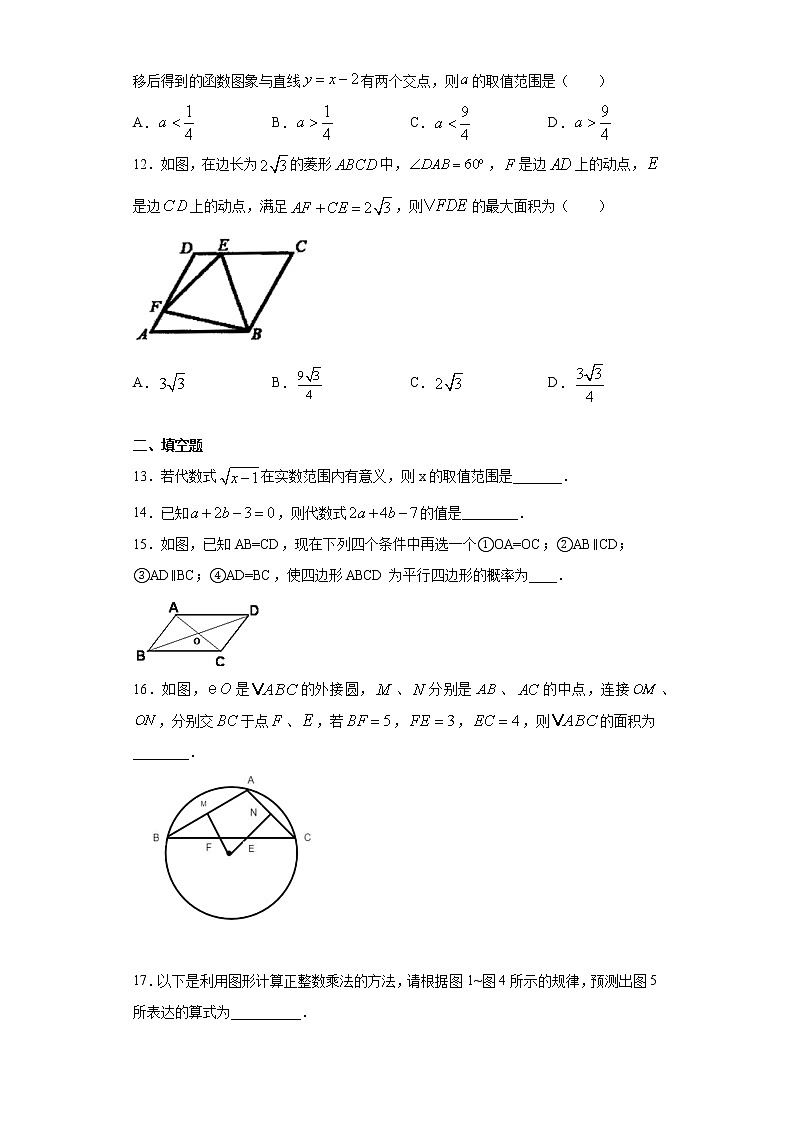 2021年山东省淄博市张店区（五四制）中考二模数学试题（word版含答案）03