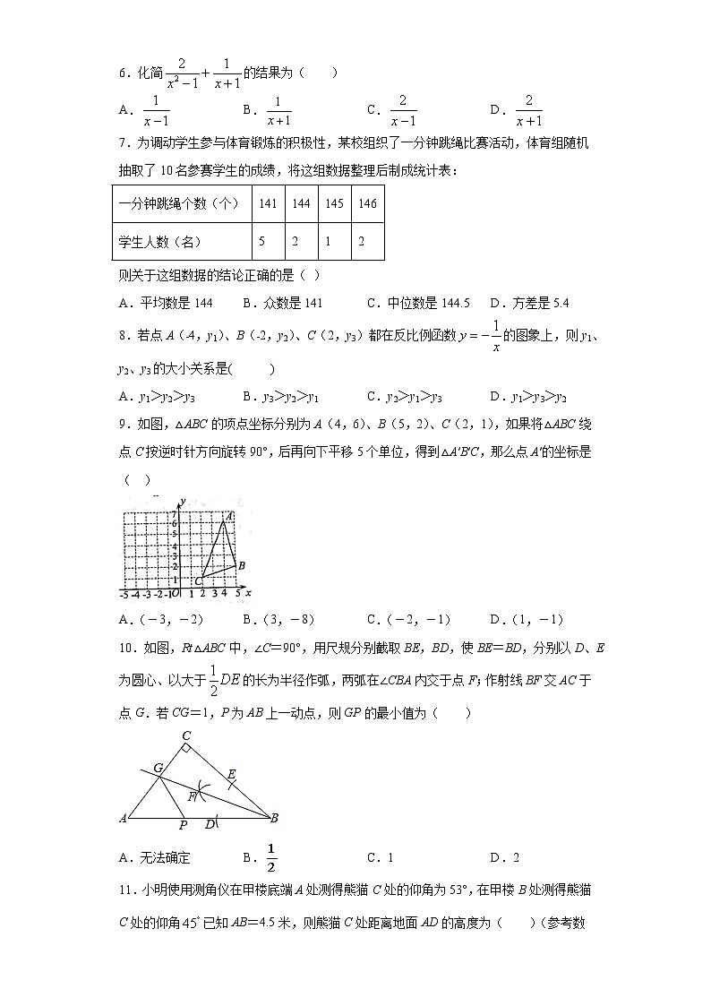2021年山东省济南市天桥区九年级学业水平第二次模拟考试数学试题（word版含答案）02