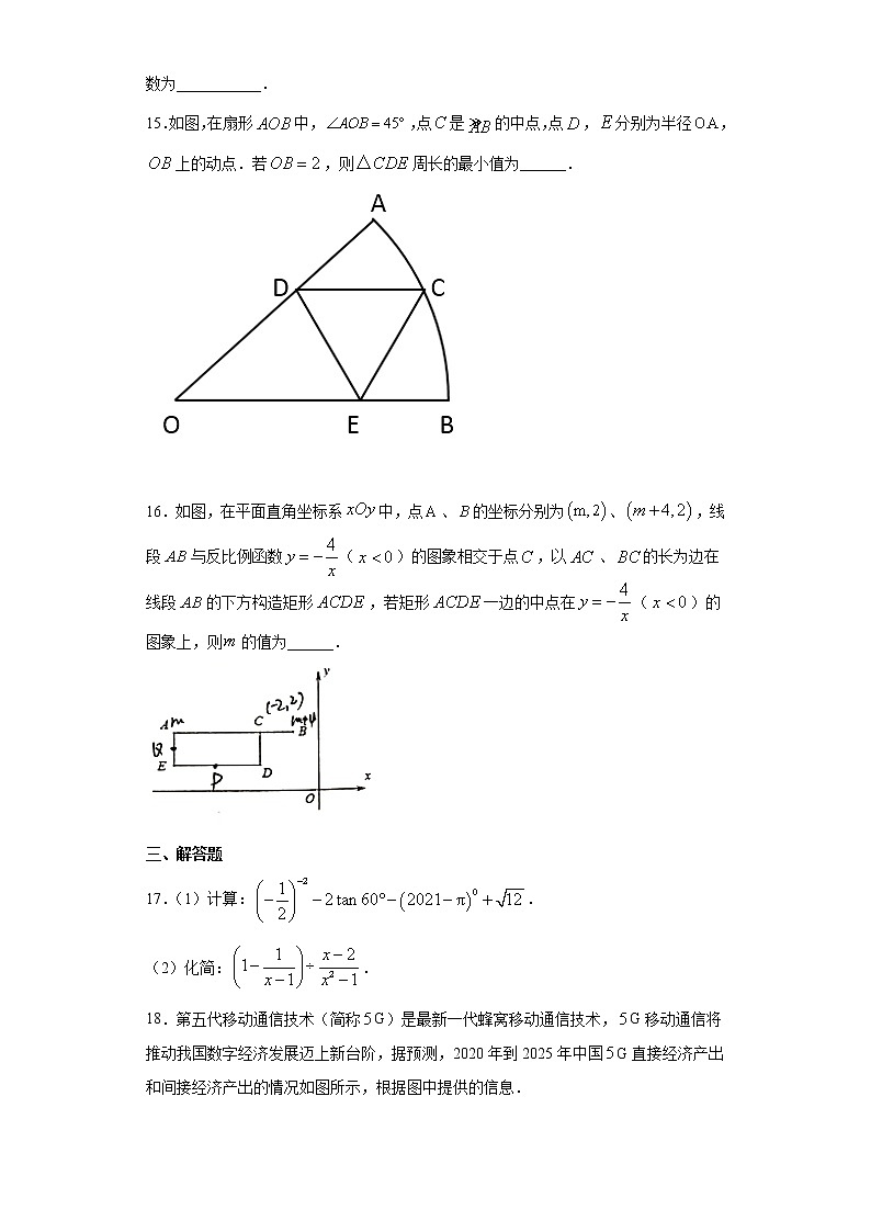 2021年江苏省泰州市兴化市九年级中考数学二模试题第3页