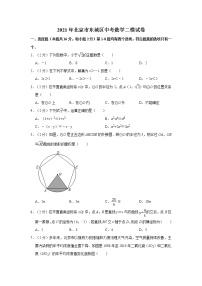 2021年北京市东城区中考数学二模试卷