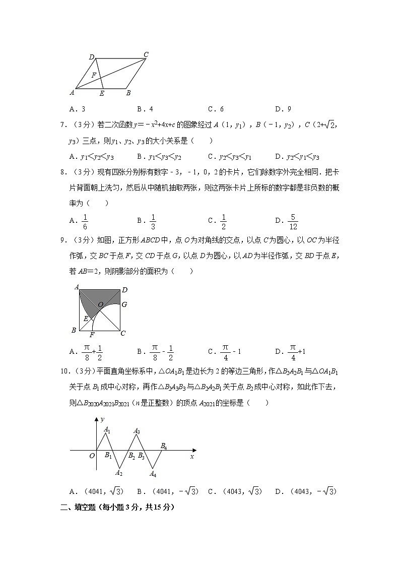 2021年河南省中考数学全真模拟试卷（二）02