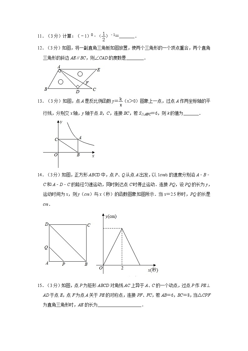 2021年河南省中考数学全真模拟试卷（二）03