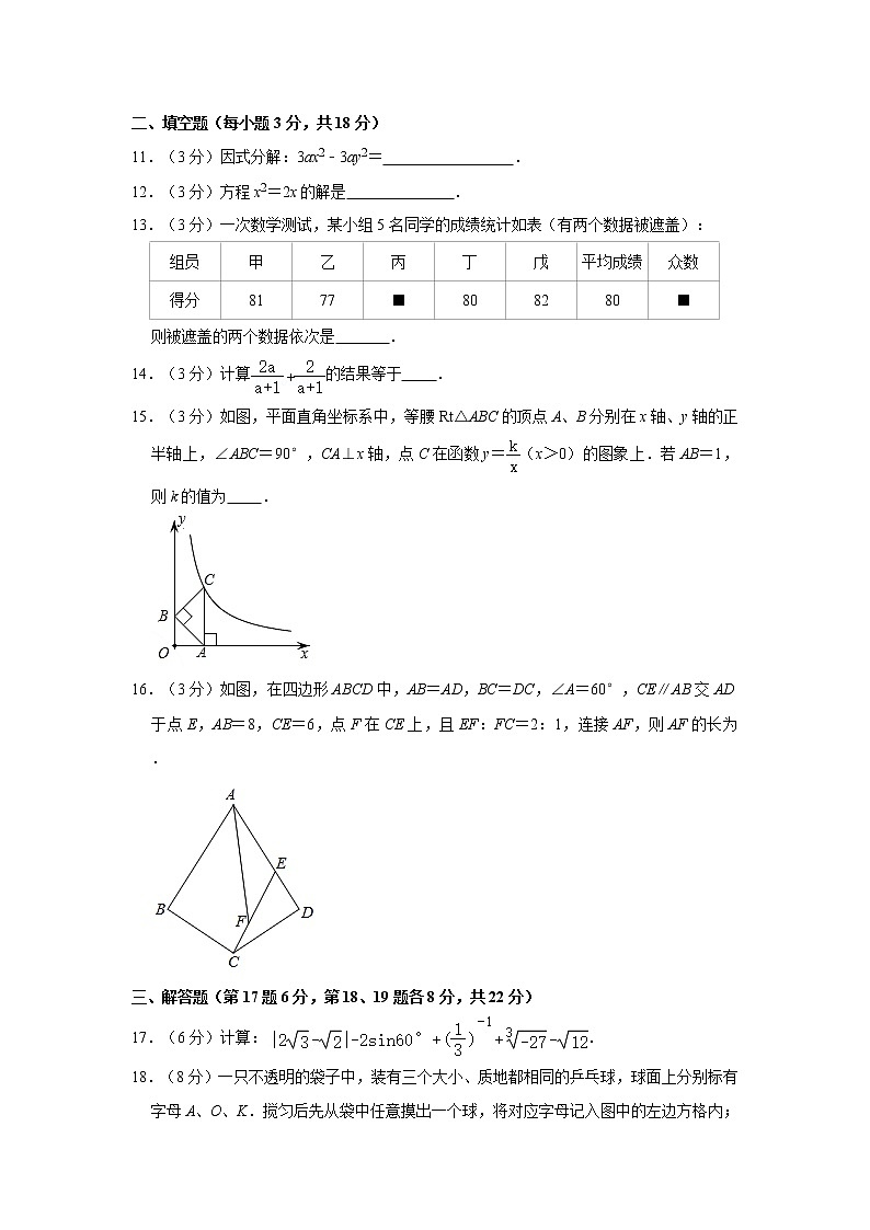 2021年辽宁省沈阳市新民市中考数学一模试卷03