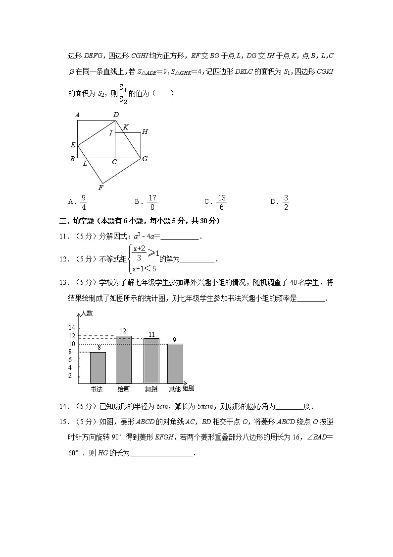 2021年浙江省温州市平阳县中考数学一模试卷03