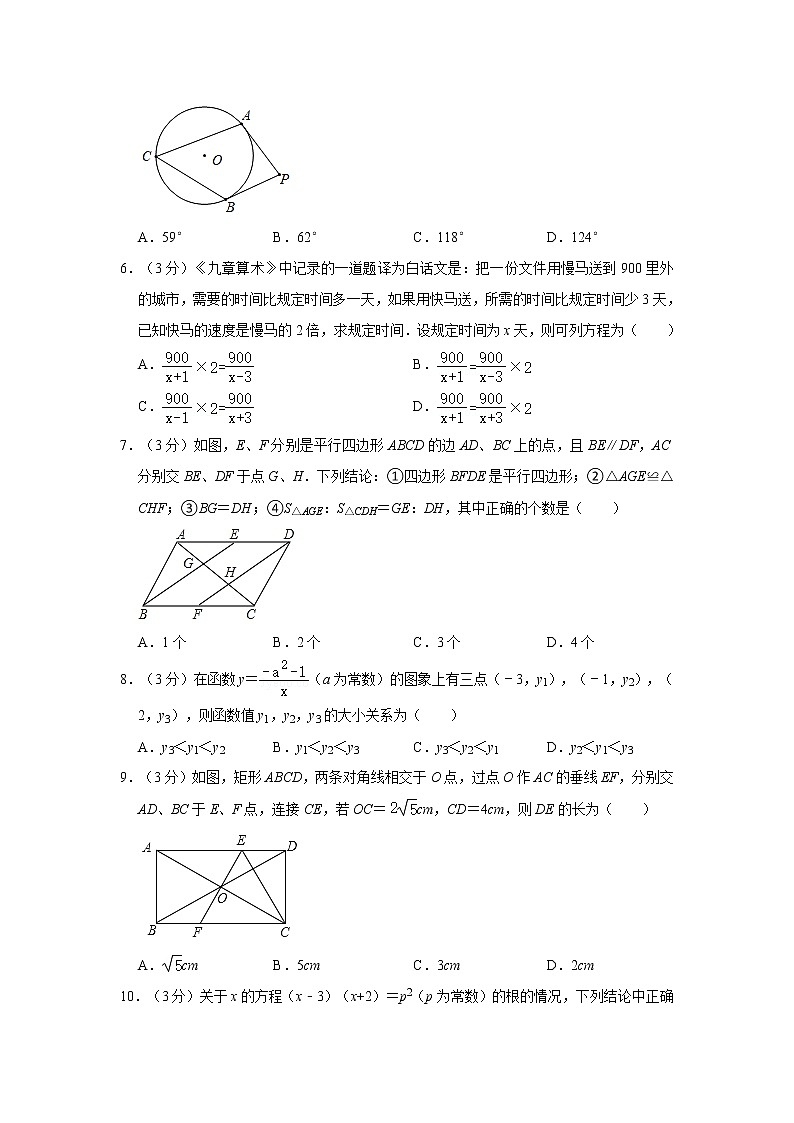 2021年广东省广州市中考数学全真模拟试卷（3）02
