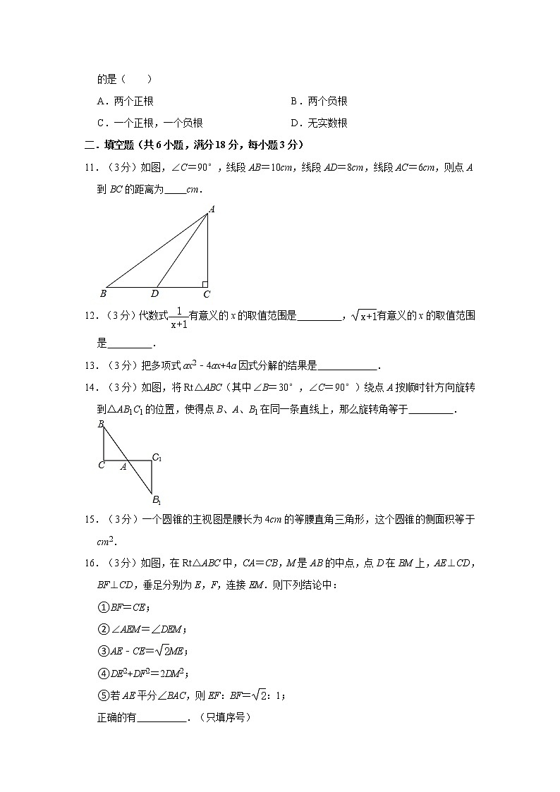 2021年广东省广州市中考数学全真模拟试卷（3）03