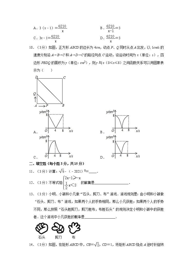 2021年河南省郑州市中牟县中考数学二模试卷03