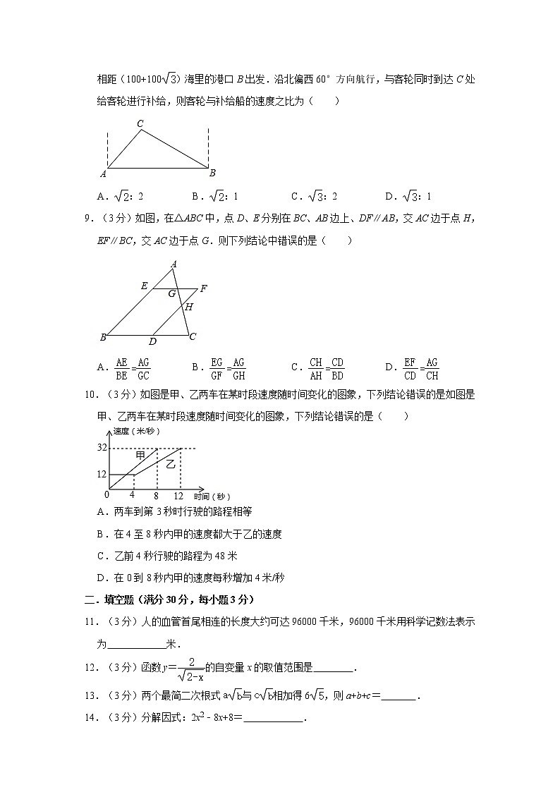 2021年黑龙江省哈尔滨市中考数学综合测试试卷（一）02