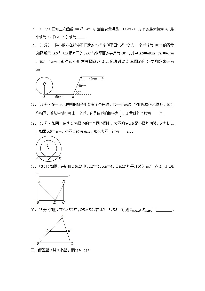 2021年黑龙江省哈尔滨市中考数学综合测试试卷（一）03