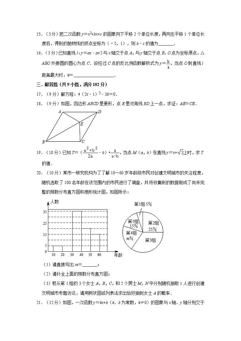 2021年广东省广州市中考数学全真模拟试卷（2）03