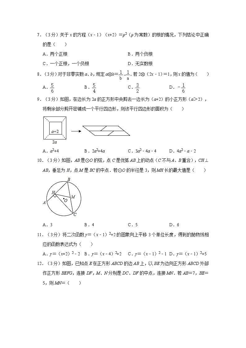 2021年山东省枣庄市台儿庄区中考数学模拟试卷（一）02