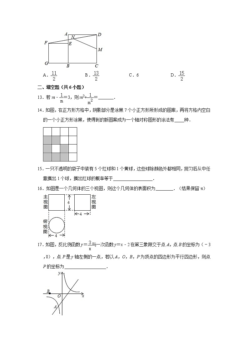 2021年山东省枣庄市台儿庄区中考数学模拟试卷（一）03