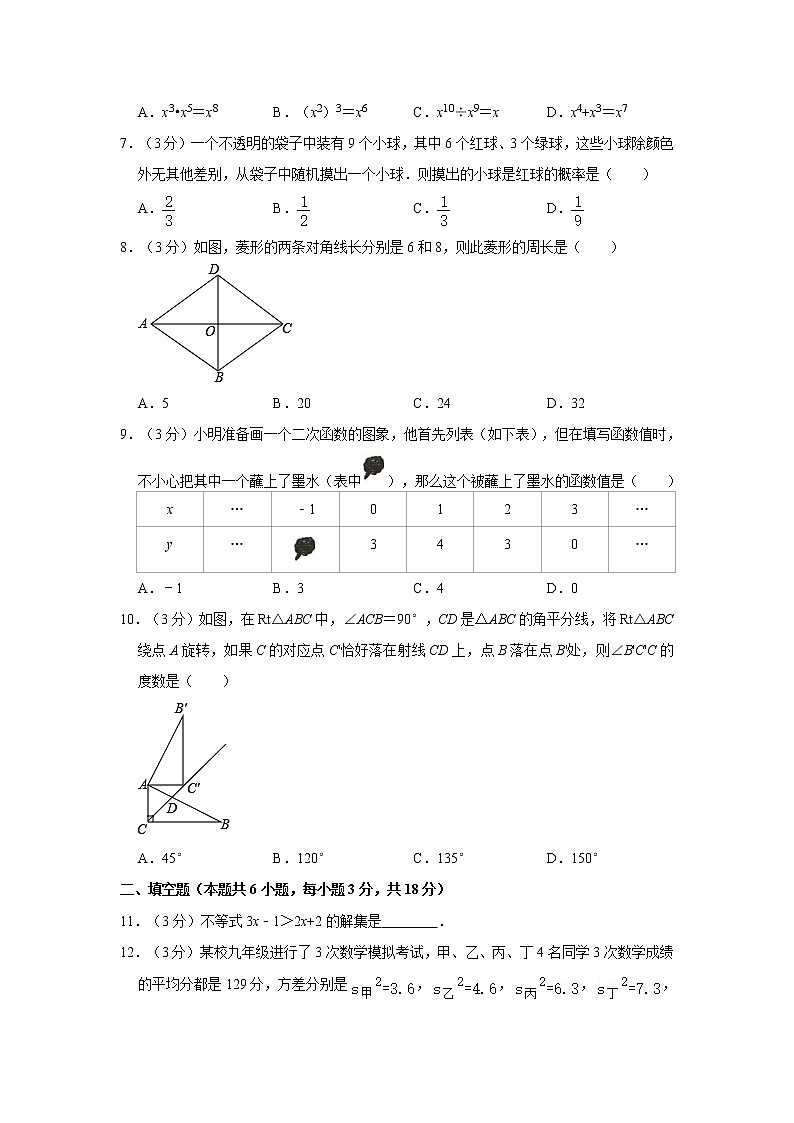 2021年辽宁省大连市中山区中考数学一模试卷02