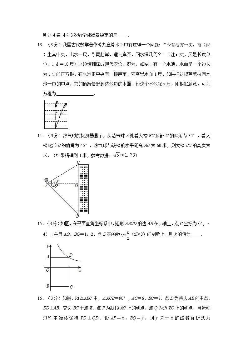 2021年辽宁省大连市中山区中考数学一模试卷03