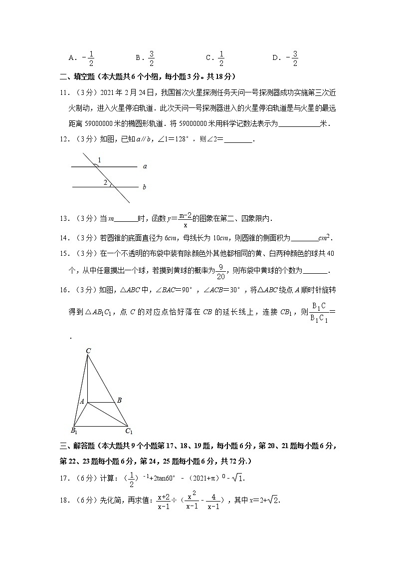 2021年湖南省长沙市岳麓区中考数学模拟试卷03