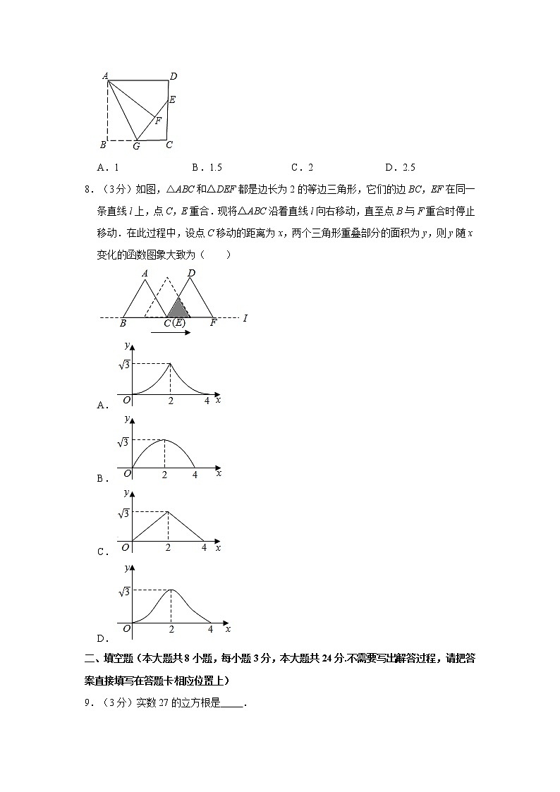 2021年江苏省连云港市赣榆区中考数学适应性试卷第2页