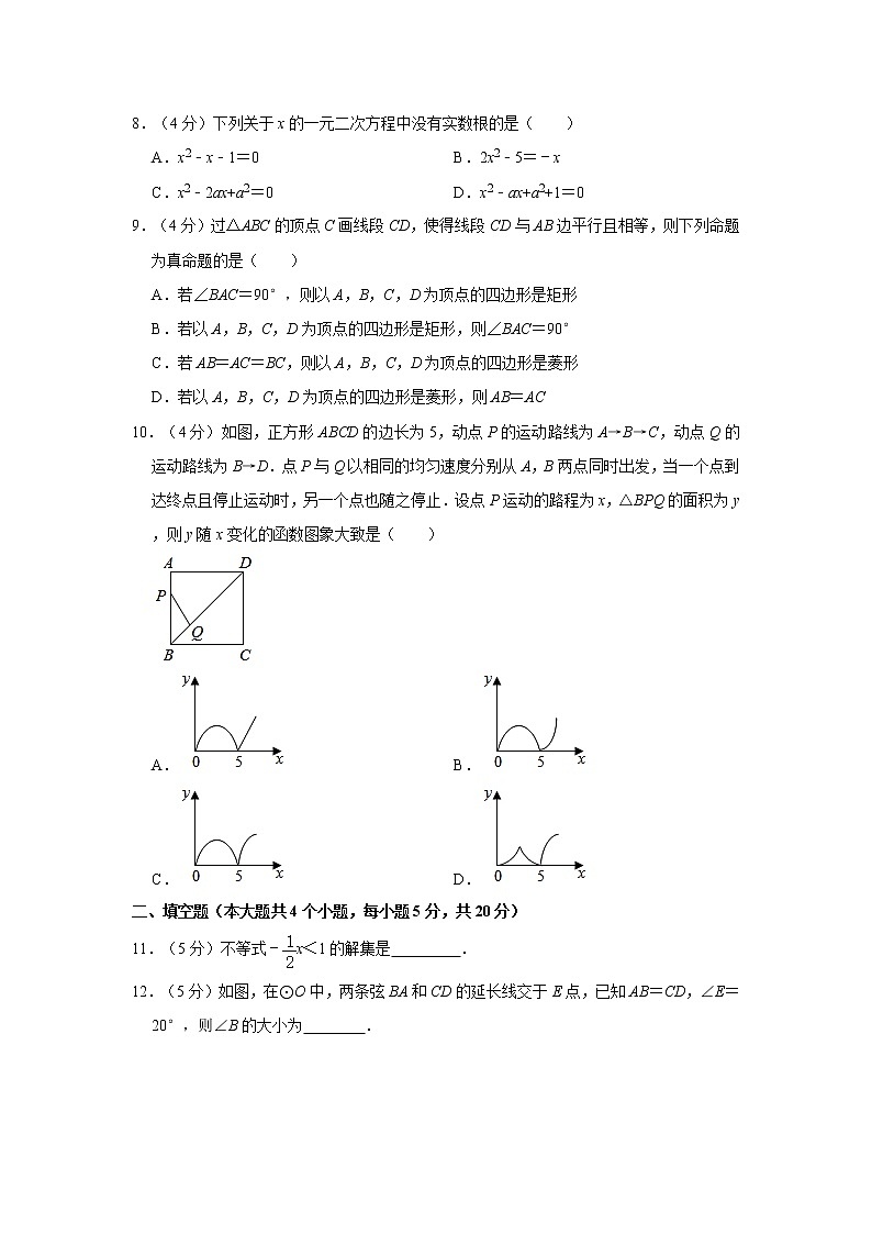 2021年安徽省淮北市烈山区中考数学一模试卷02