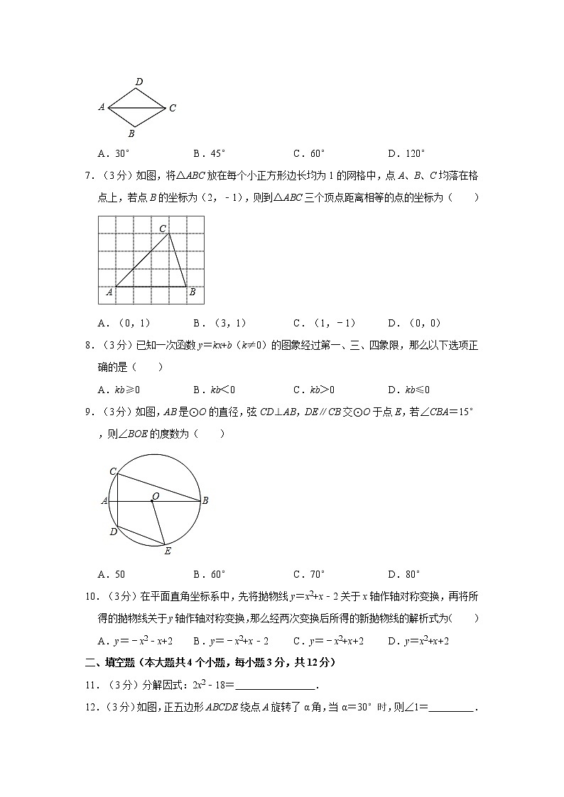 2021年陕西省西安市莲湖区中考数学三模试卷02