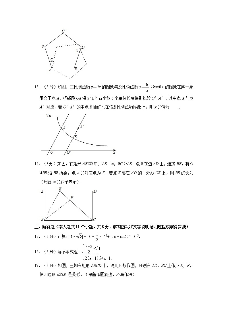 2021年陕西省西安市莲湖区中考数学三模试卷03