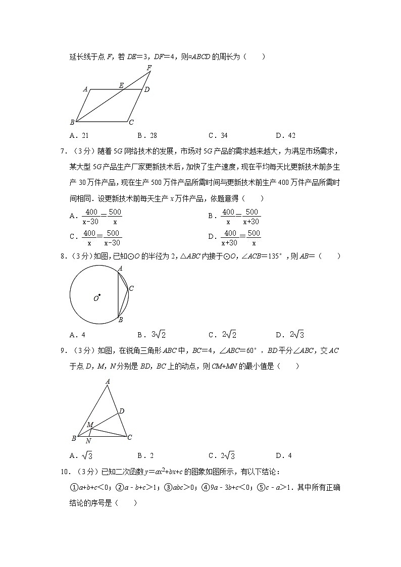 2021年辽宁省营口市大石桥市中考数学一模试卷02