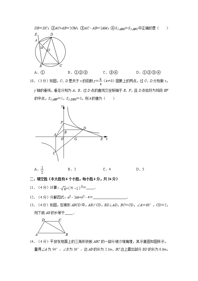 2021年浙江省杭州市中考数学仿真模拟试卷（一）03