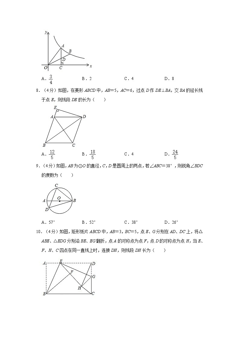 2021年安徽省六安市金寨县中考数学调研试卷   word版，解析版02