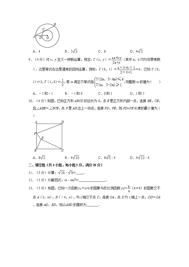 2021年安徽省淮南市西部地区中考数学一模试卷   word版，解析版02