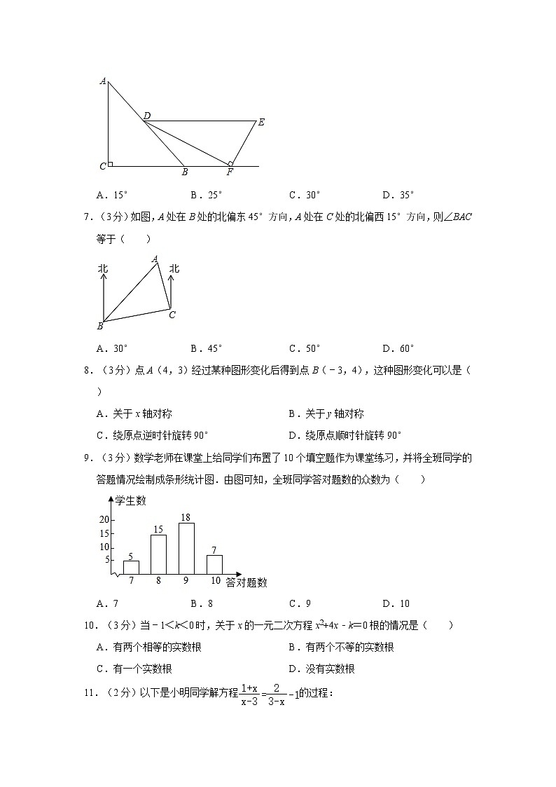 2021年河北省唐山市古冶区中考数学一模试卷   word版，解析版02