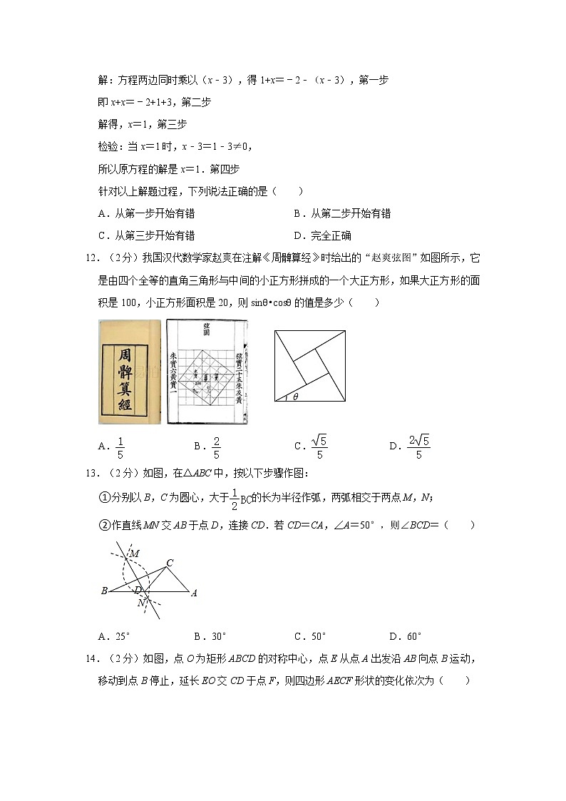 2021年河北省唐山市古冶区中考数学一模试卷   word版，解析版03