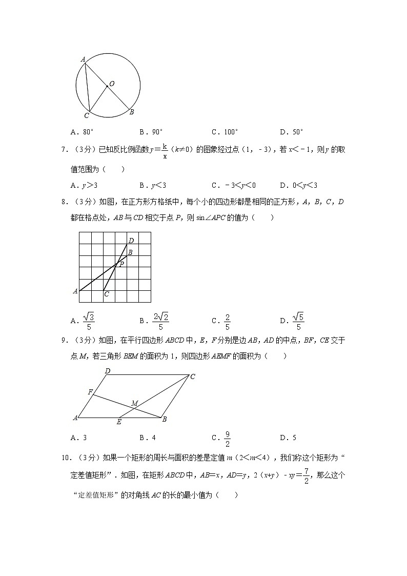 2021年江苏省苏州市昆山市、张家港市等四市中考数学适应性试卷  word，解析版第2页