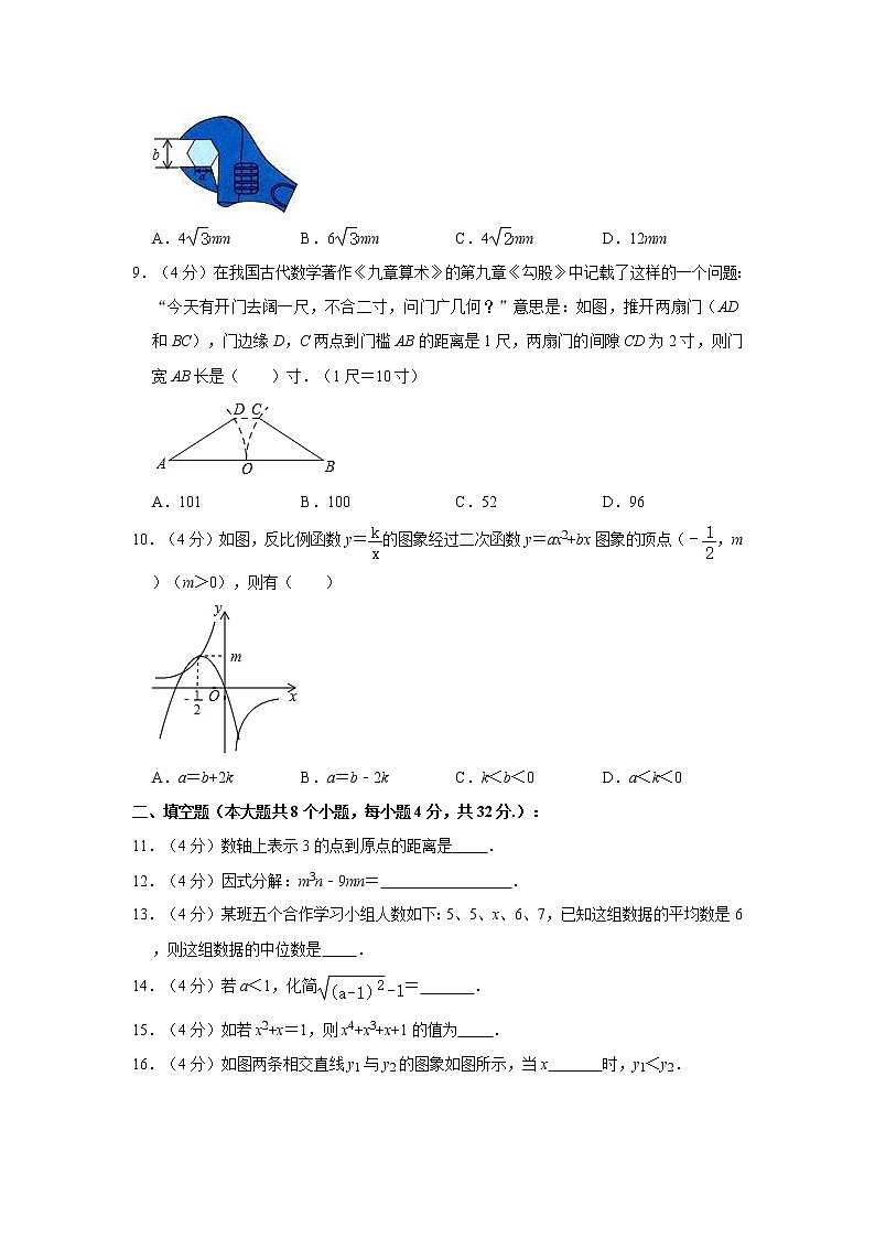 2021年湖南省株洲市茶陵县中考数学模拟试卷   word，解析版02