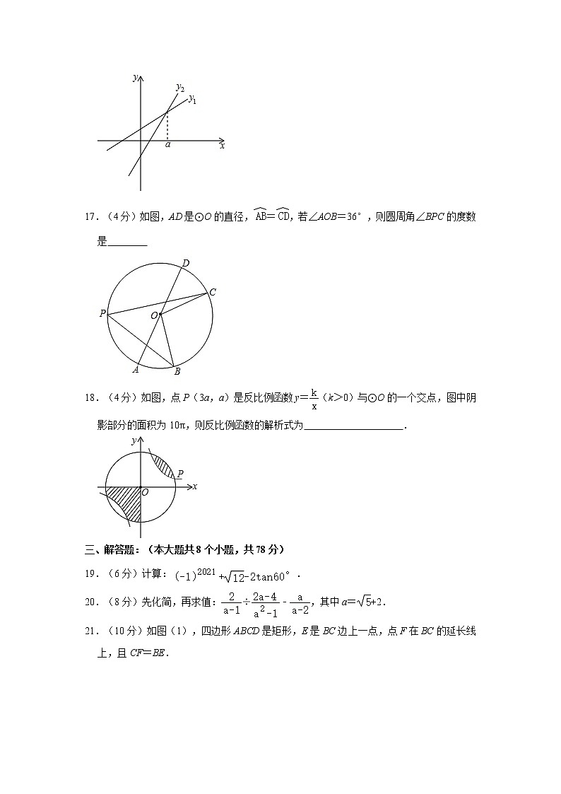 2021年湖南省株洲市茶陵县中考数学模拟试卷   word，解析版03