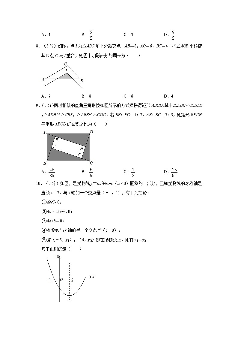2021年陕西省西安市中考数学仿真模拟试卷   word版，解析版02