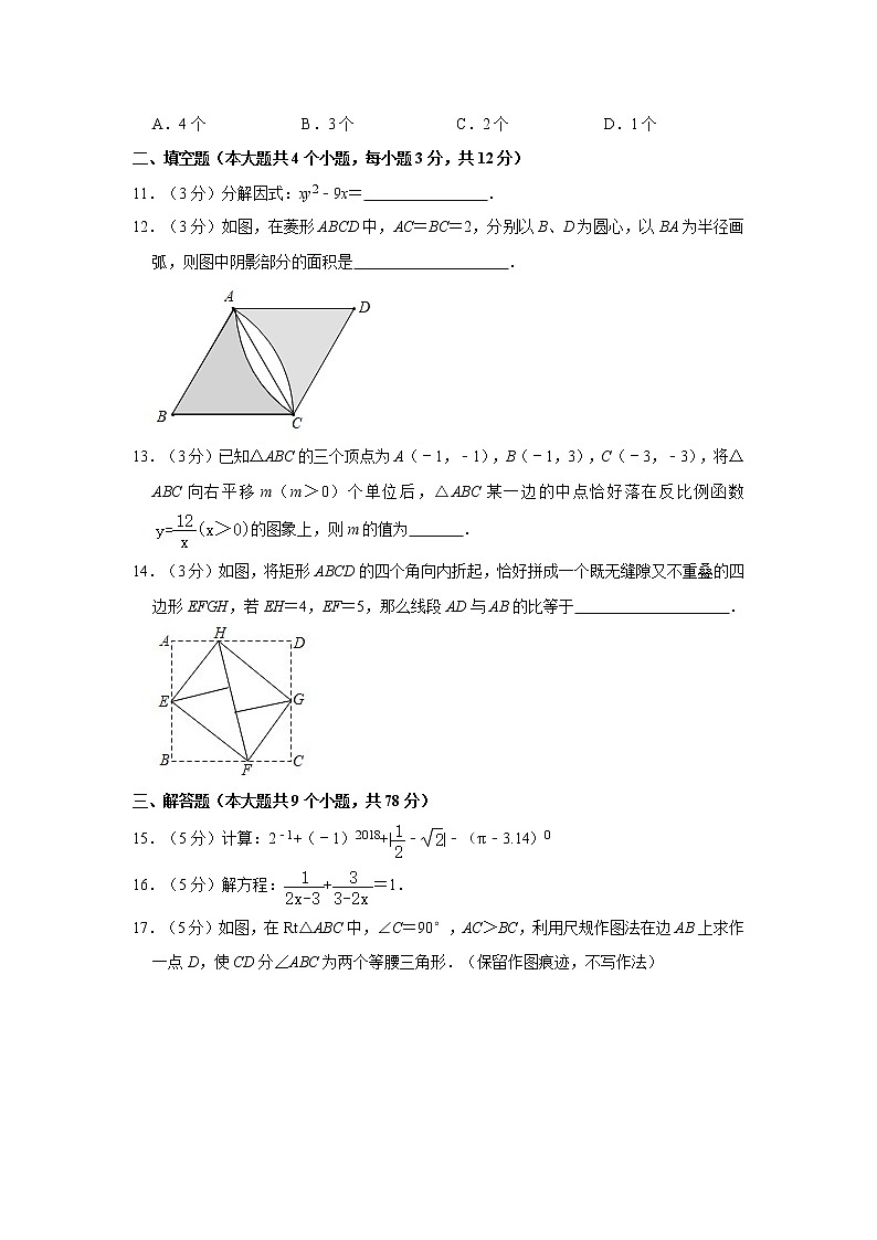 2021年陕西省西安市中考数学仿真模拟试卷   word版，解析版03