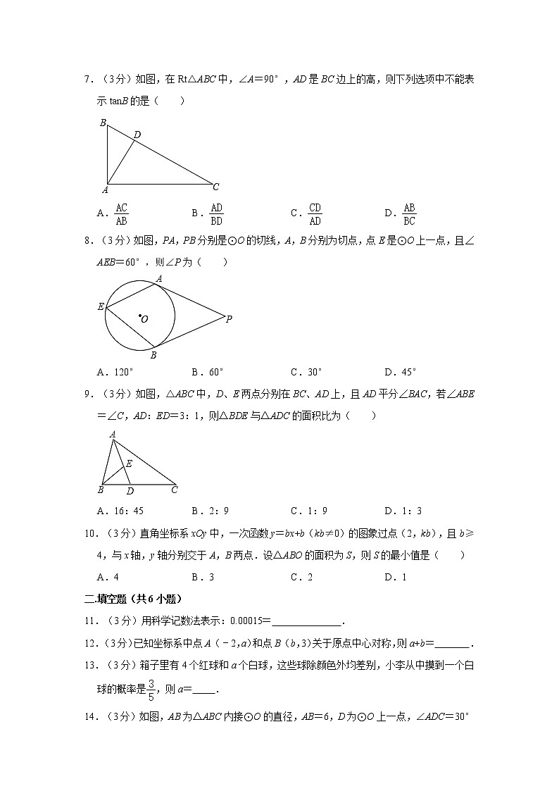 2021年浙江省杭州市西湖区中考数学二模试卷   word版，解析版02