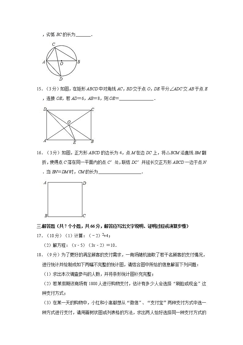 2021年浙江省杭州市西湖区中考数学二模试卷   word版，解析版03