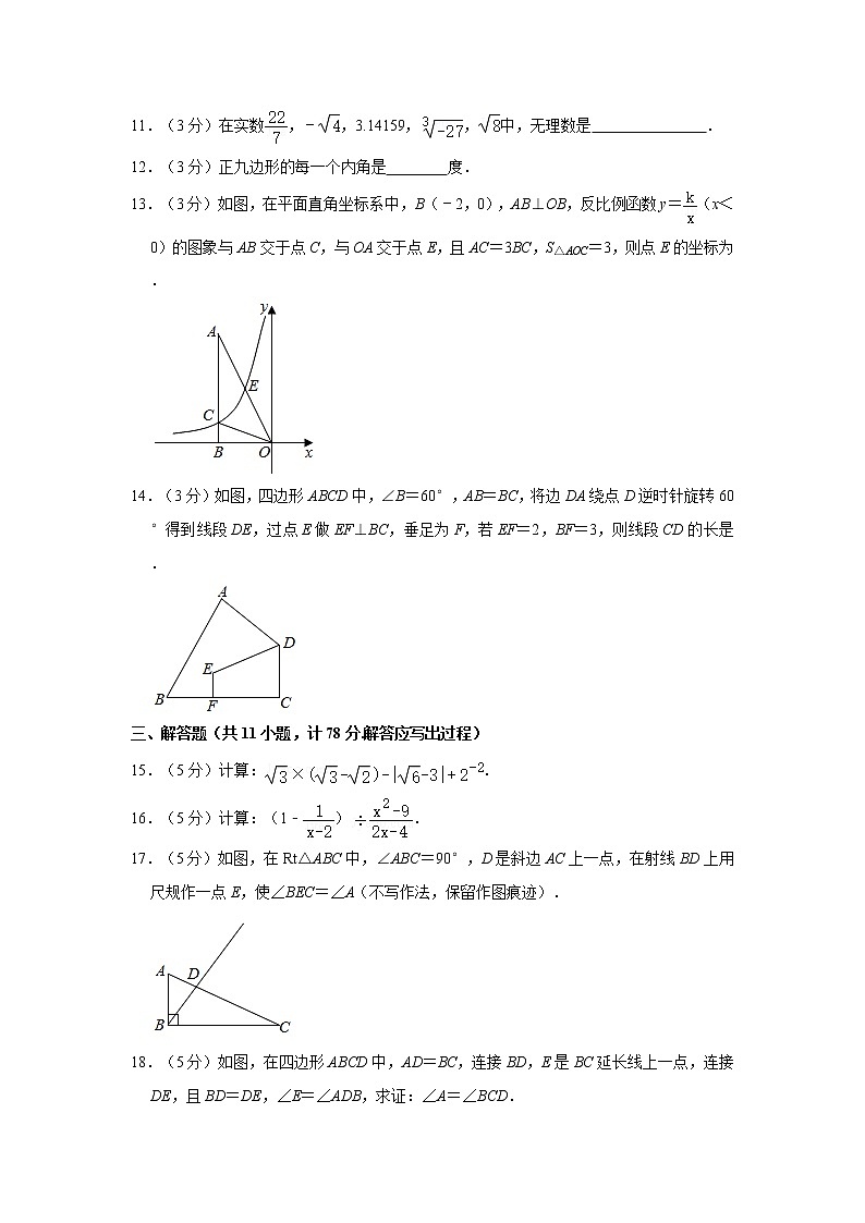 2021年陕西省西安市新城区中考数学联考试卷   word版，解析版03