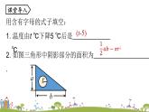 人教版数学七年级上册 2.1《整式课时3》精品PPT课件