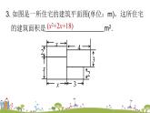 人教版数学七年级上册 2.1《整式课时3》精品PPT课件