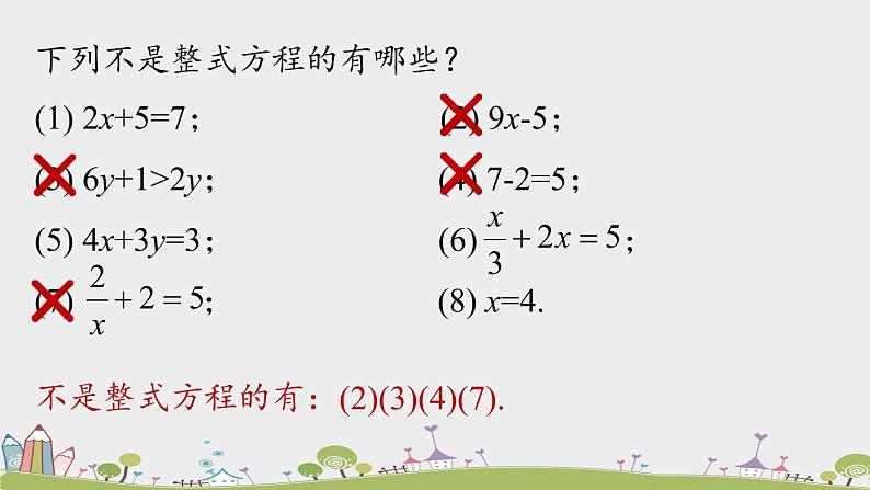 人教版数学八年级上册 15.3.1《分式方程》PPT课件04