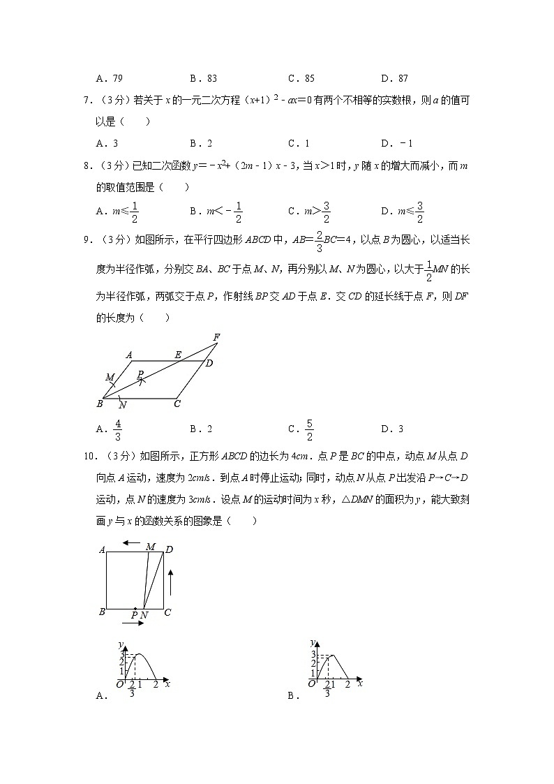2021年河南省重点中学中考数学内部摸底试卷（四）第2页