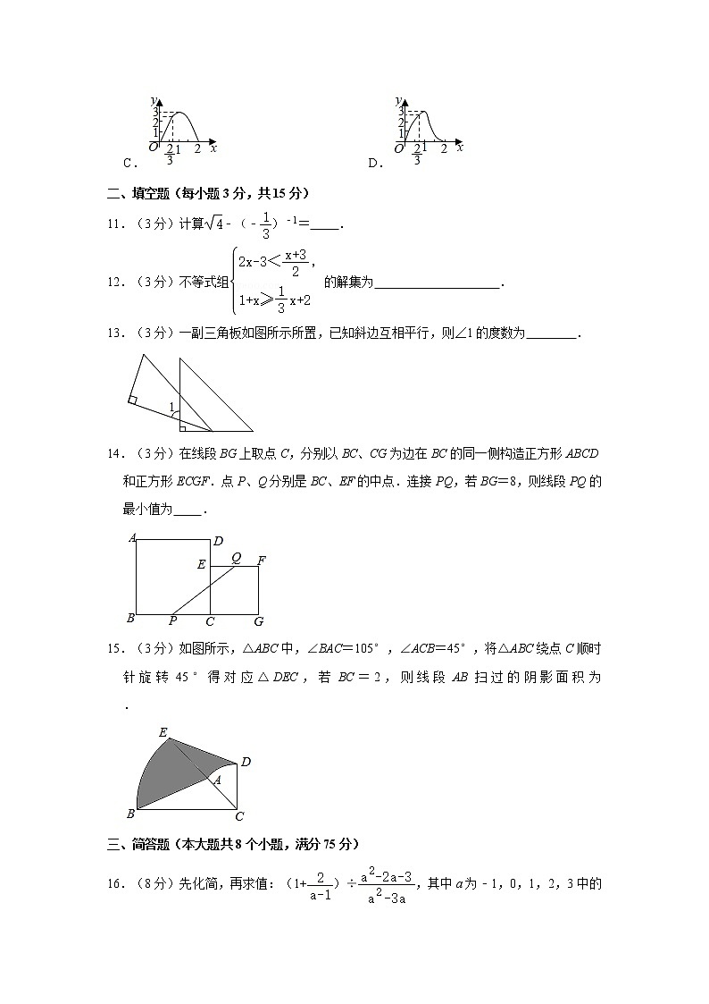 2021年河南省重点中学中考数学内部摸底试卷（四）第3页